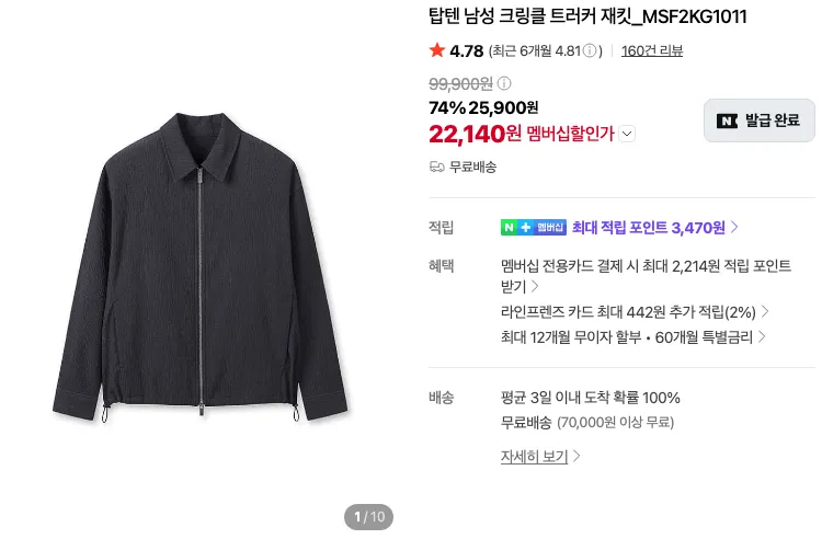 탑텐 옥스포드 오버핏 셔츠 등 기본템 모음