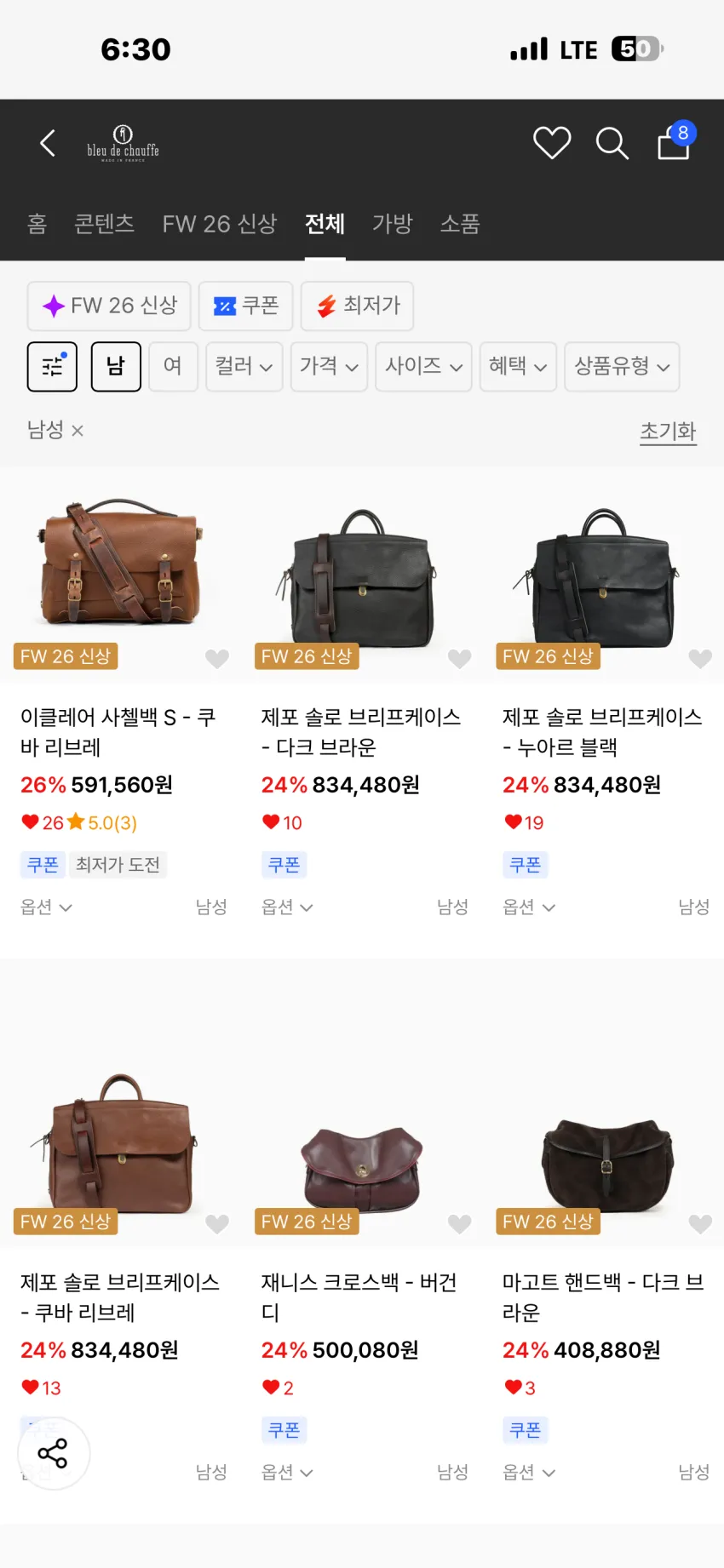 블루 드 쇼프 레더 가방 추가할인
