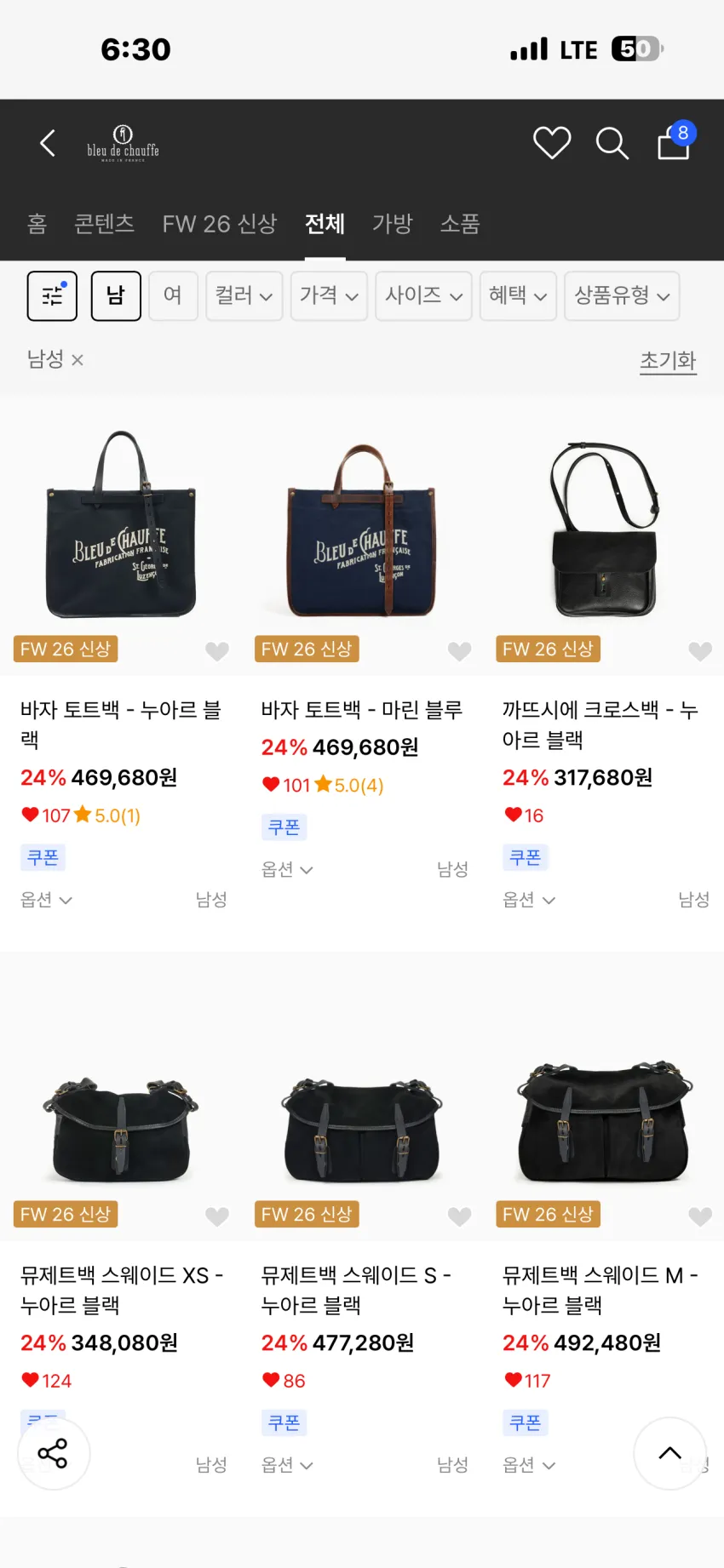 블루 드 쇼프 레더 가방 추가할인