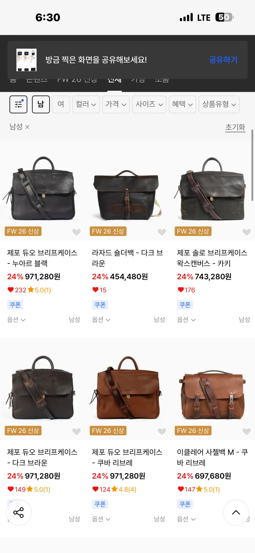 블루 드 쇼프 레더 가방 추가할인
