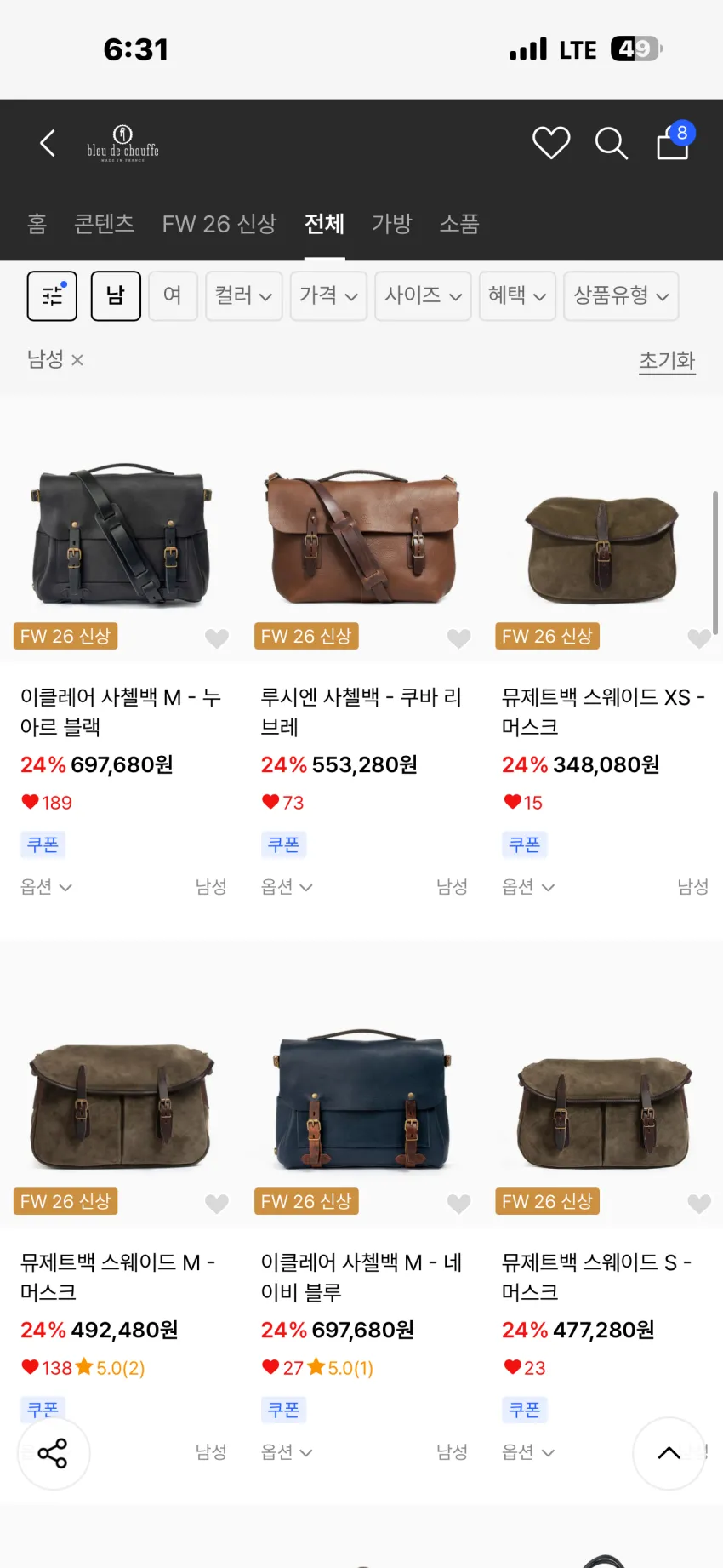 블루 드 쇼프 레더 가방 추가할인