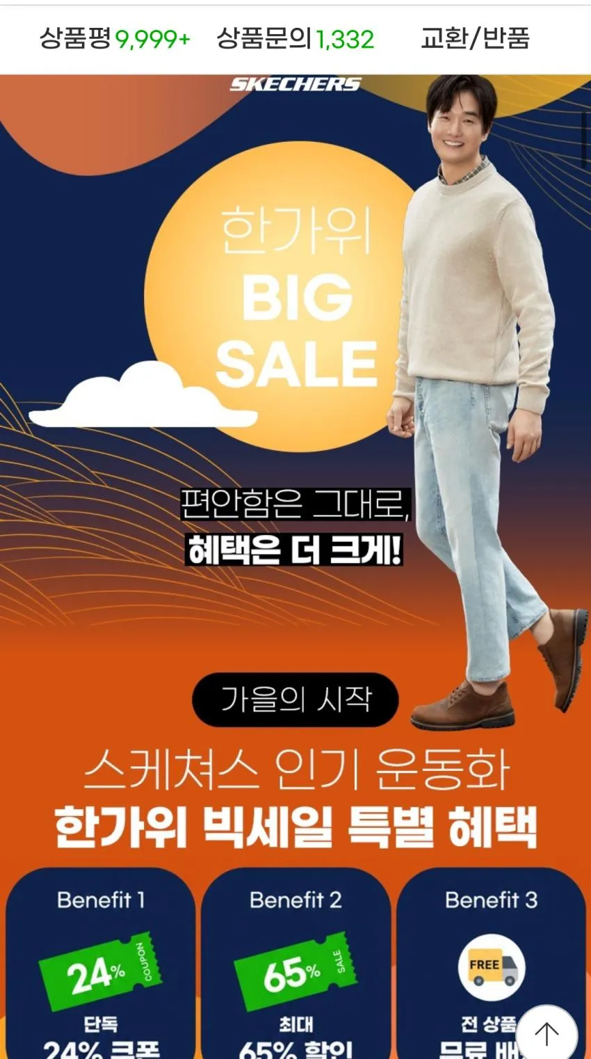 스케쳐스 고워크 엣지라이드 런닝화 슬립인스 등