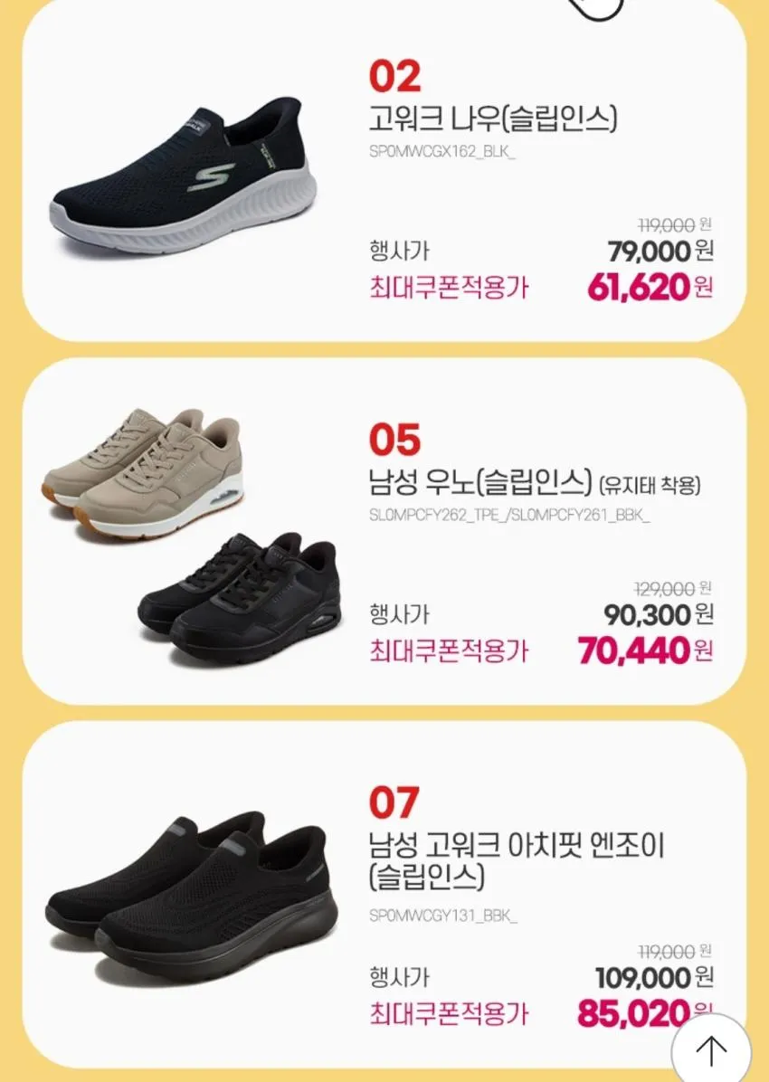 스케쳐스 고워크 엣지라이드 런닝화 슬립인스 등