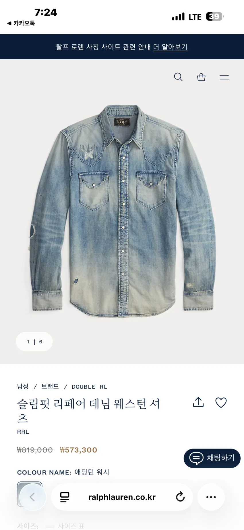 RRL 슬림핏 리페어 데님 웨스턴 셔츠