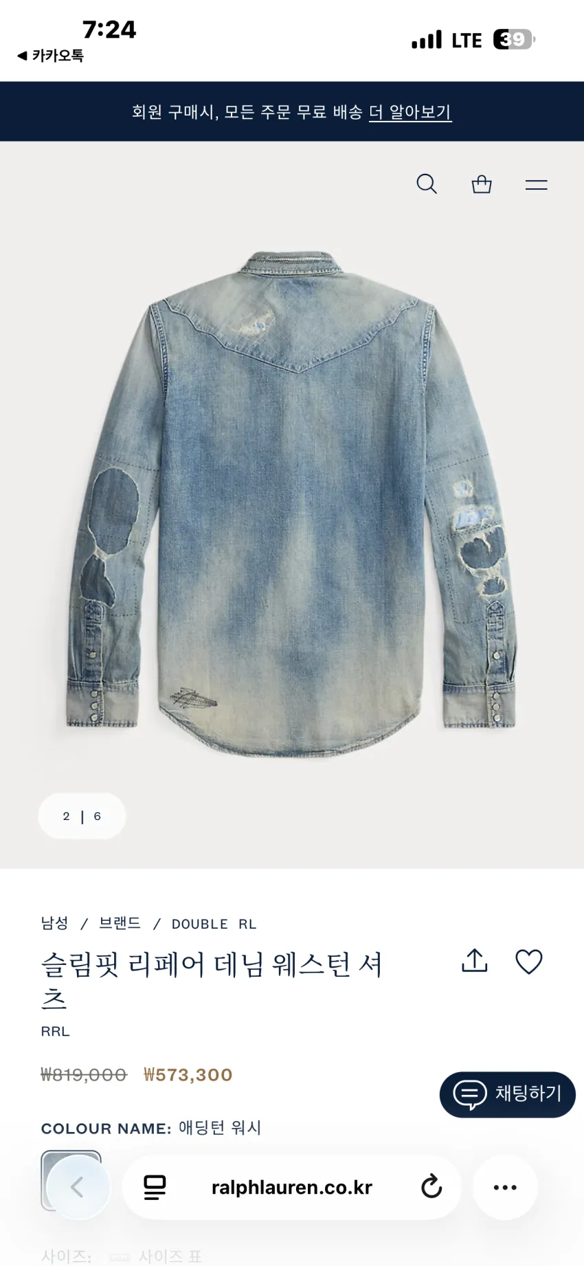 RRL 슬림핏 리페어 데님 웨스턴 셔츠