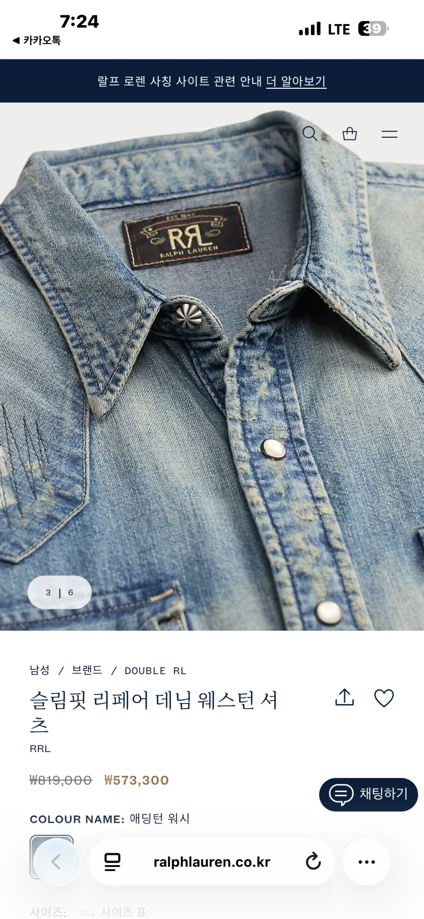 RRL 슬림핏 리페어 데님 웨스턴 셔츠
