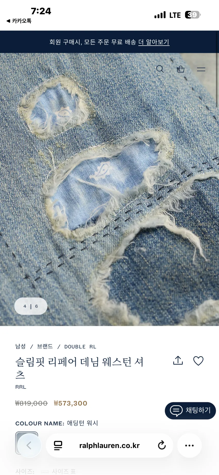 RRL 슬림핏 리페어 데님 웨스턴 셔츠