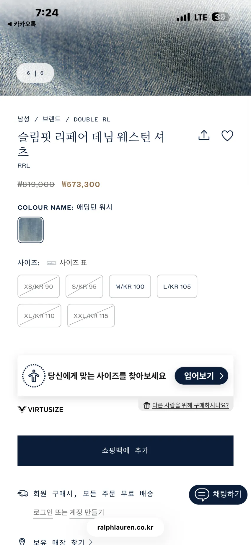 RRL 슬림핏 리페어 데님 웨스턴 셔츠