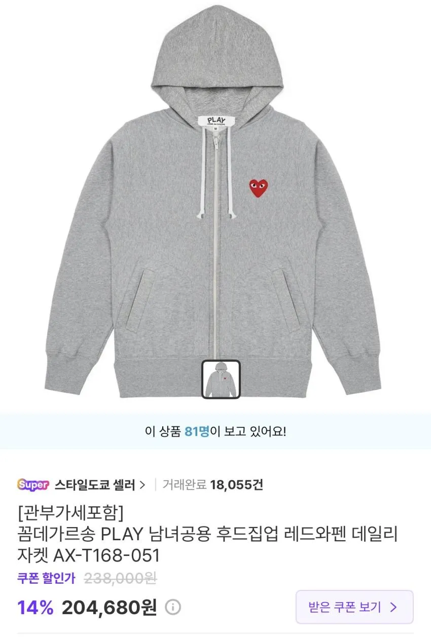 비비키드 초등생 신상 긴팔 상의 레터링 캐릭터 일러스트 페인팅 초중생 주니어 여아 봄 가을 초등생 후드 점퍼 (99193)
