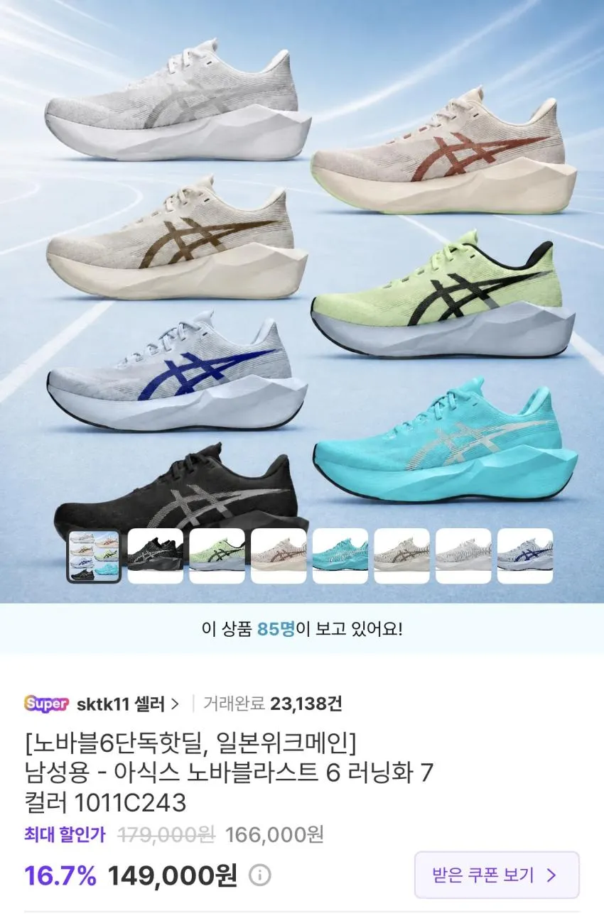 꼼데가르송 후드집업 204,680원 노바블라스트6