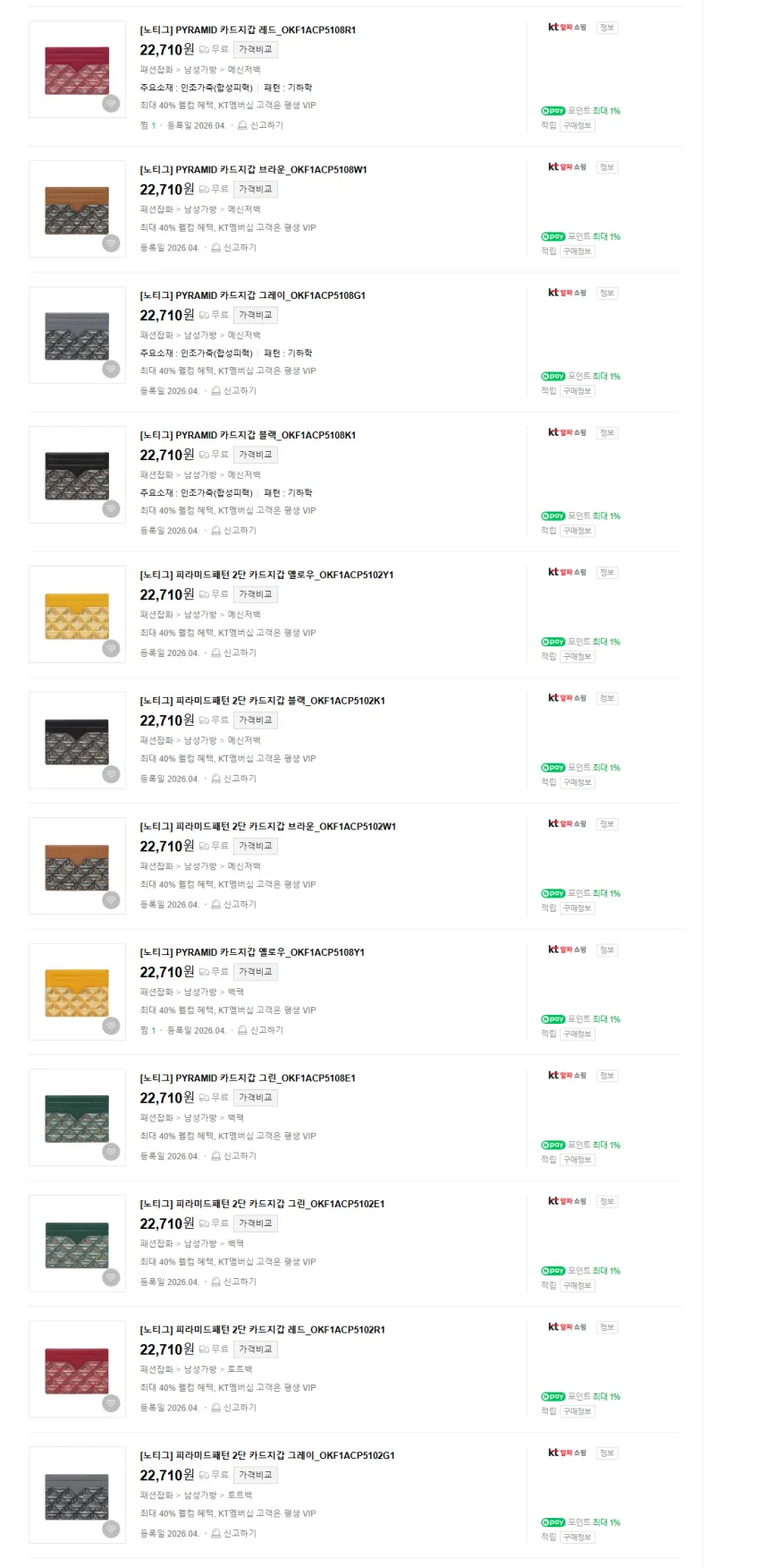 노티그 패턴 카드지갑 1만원 후반대 무배