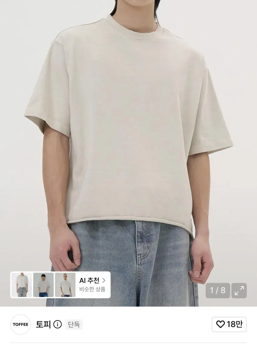 토피 피그먼트 크롭드 티 9천원대