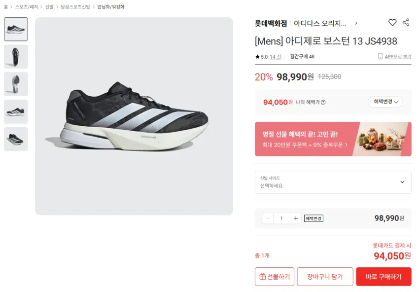 아디제로 보스턴13