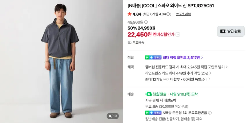 스파오 팬츠류 등 곡괭이