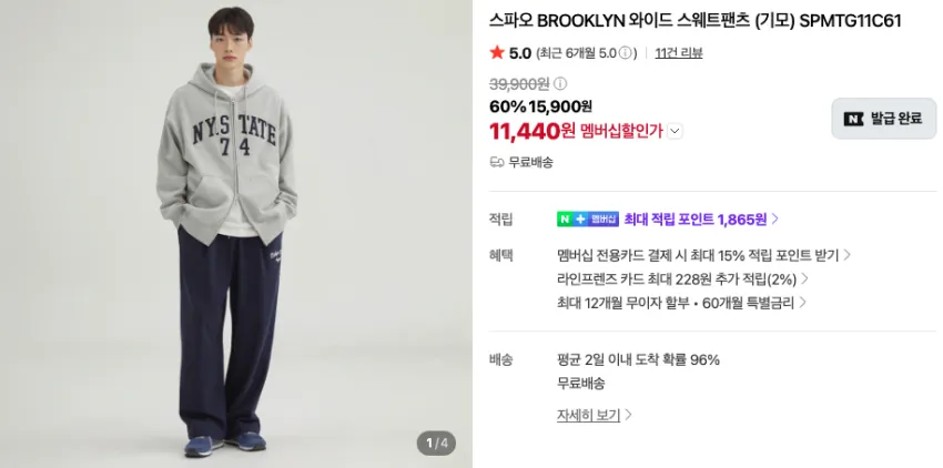 스파오 팬츠류 등 곡괭이