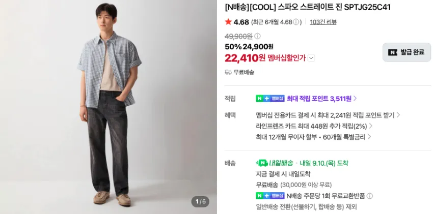 스파오 팬츠류 등 곡괭이