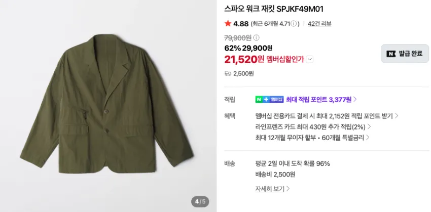 스파오 팬츠류 등 곡괭이