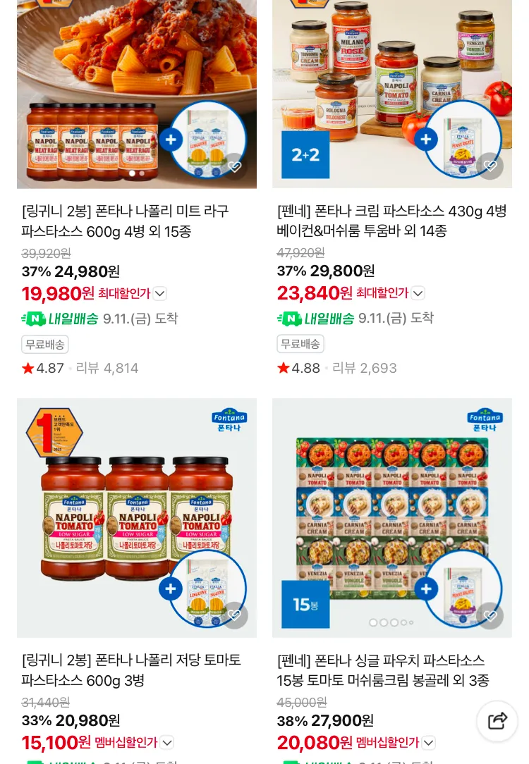 폰타나 저당 토마토 소스 600g 3병 + 링귀니 2봉 1.5만원 등등