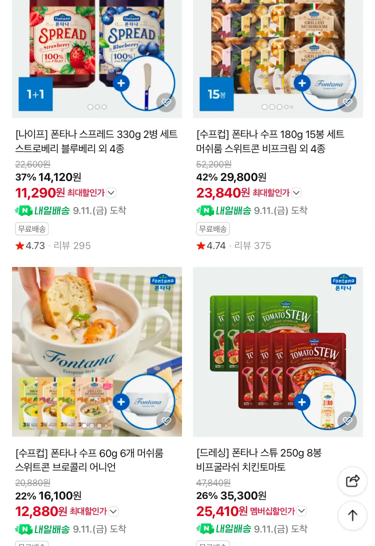 폰타나 저당 토마토 소스 600g 3병 + 링귀니 2봉 1.5만원 등등