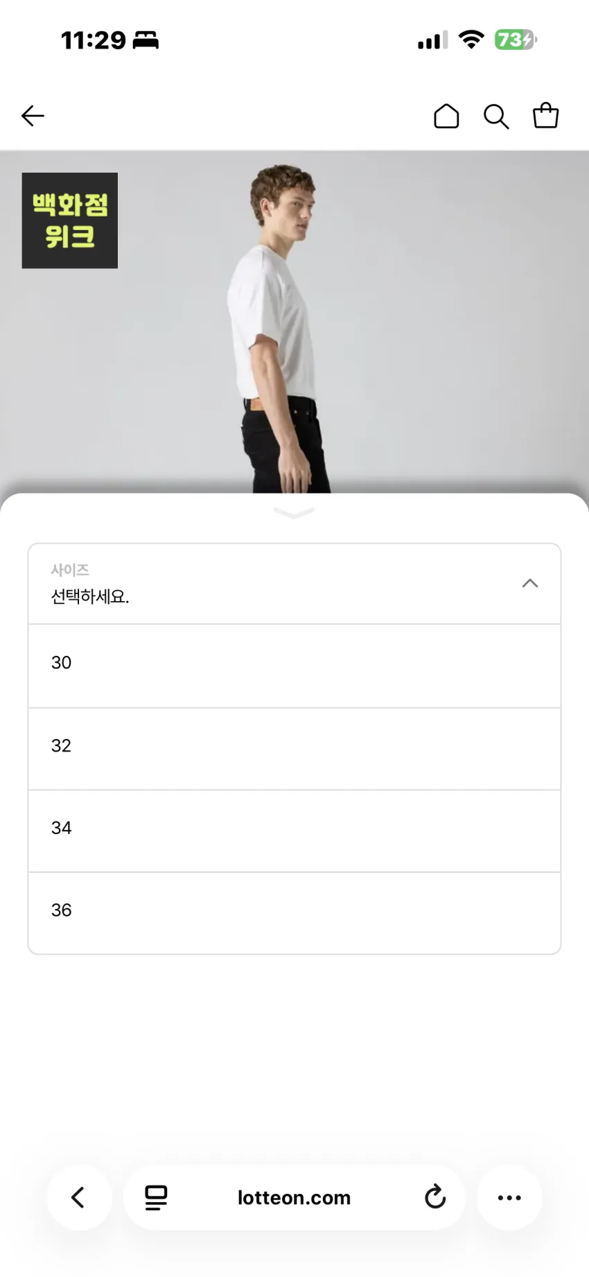 리바이스 썬라이즈 트러커 자켓 할인율 Up 외 501 루즈핏 데님 추가 할인