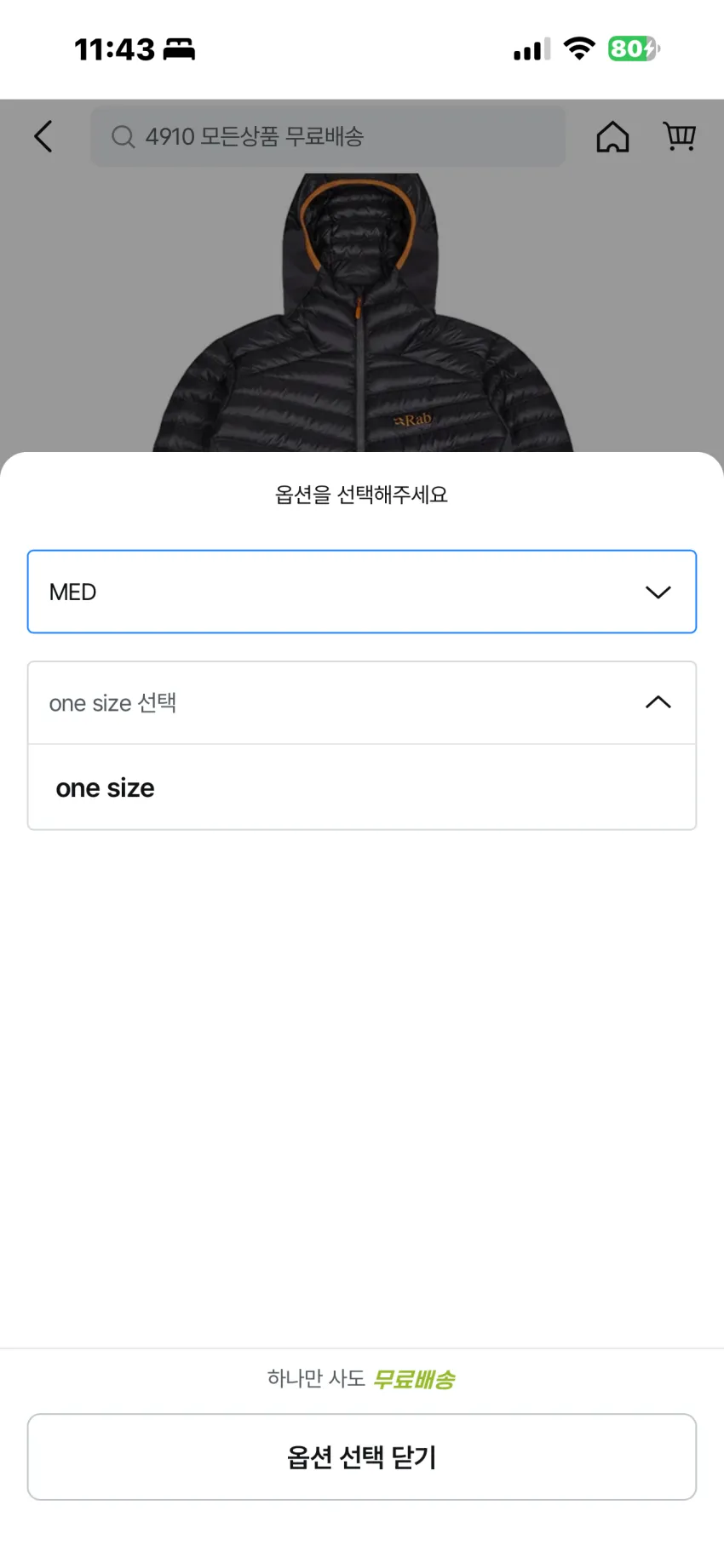 랩 씨러스 플렉스 후디 자켓 17.1발대 소량