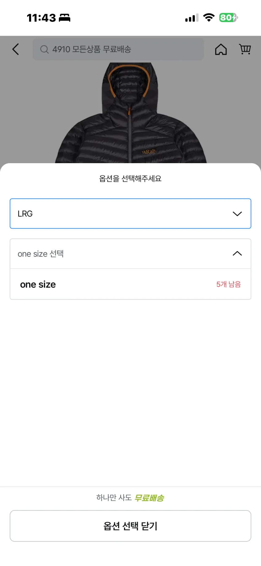 랩 씨러스 플렉스 후디 자켓 17.1발대 소량