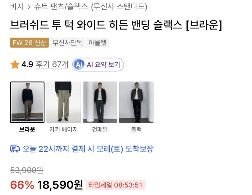 무탠다드 스트라이프 포플린 셔츠