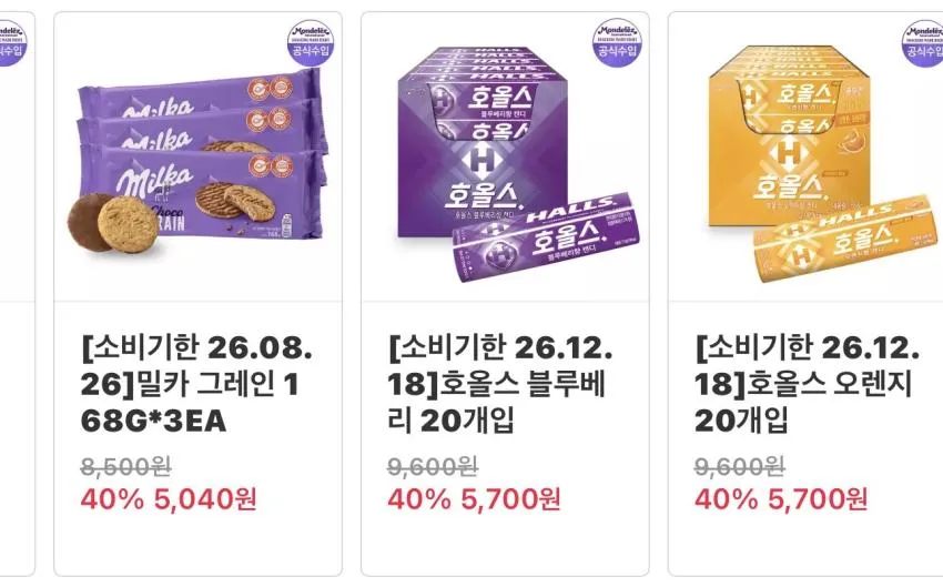 기한임박) 밀카 그레인 168g x 3개
