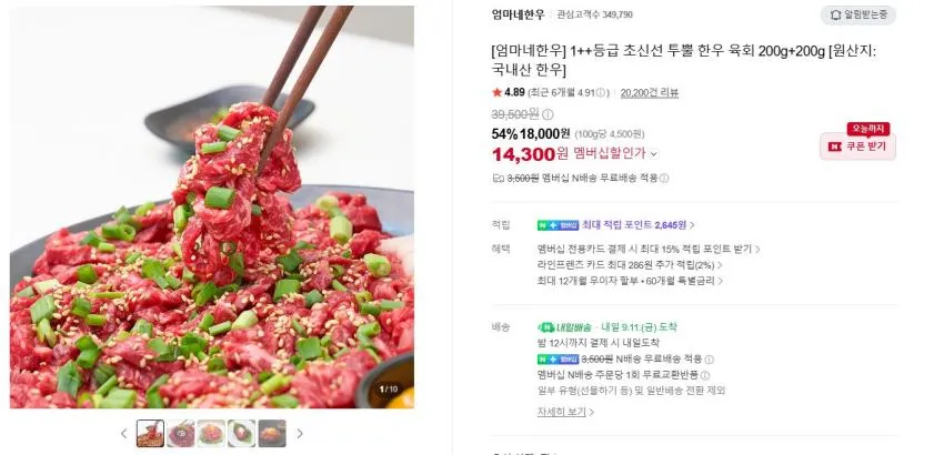 [로켓프레시] 엄마네한우 채끝등심 1++등급 (7) 구이용 (냉장), 1개, 200g