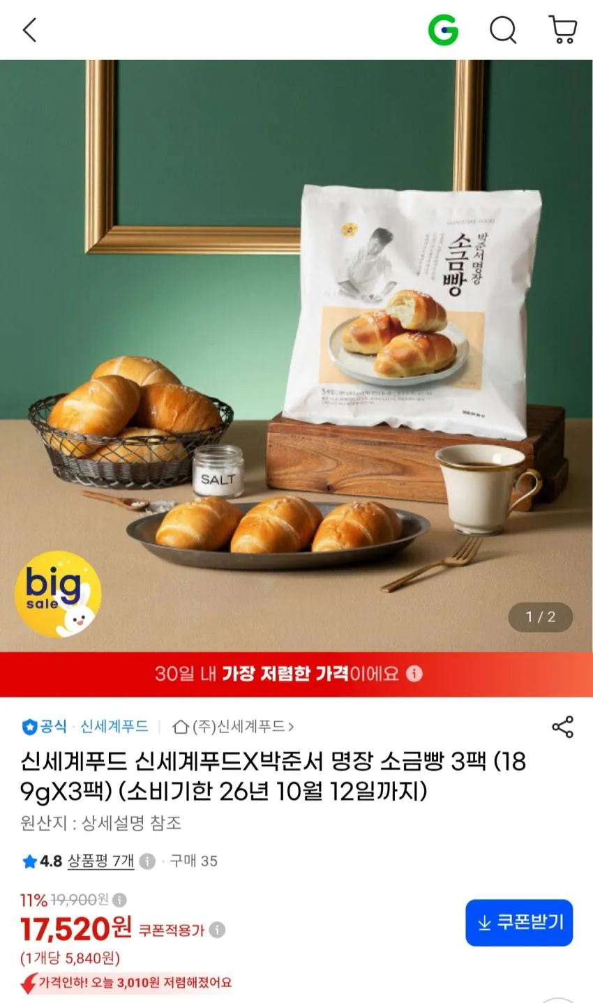 흥만소 이천쌀크림빵 겉바속촉 글루텐프리빵 쌀빵 디저트 흥만소 빵택배 (말초세트 흰,옥,밤,팥,말차,초코), 115g, 1세트