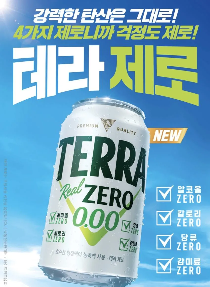 테라 제로 350ml 24캔