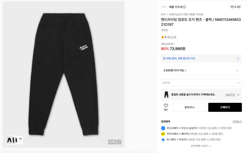 국내생산 *사계절* 사이드핀턱 스트링팬츠 벌룬팬츠 남녀공용 빅사이즈 트레이닝팬츠 사계절 팬츠 (조거/와이드 밑단스트링)