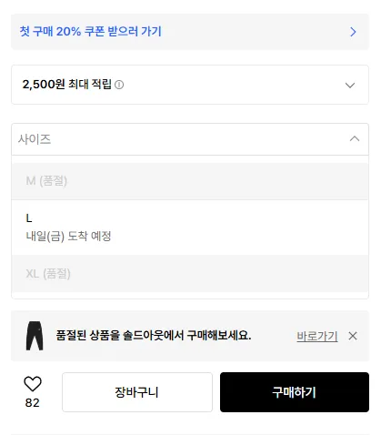 무신사 메종키츠네 스웻팬츠 7.3
