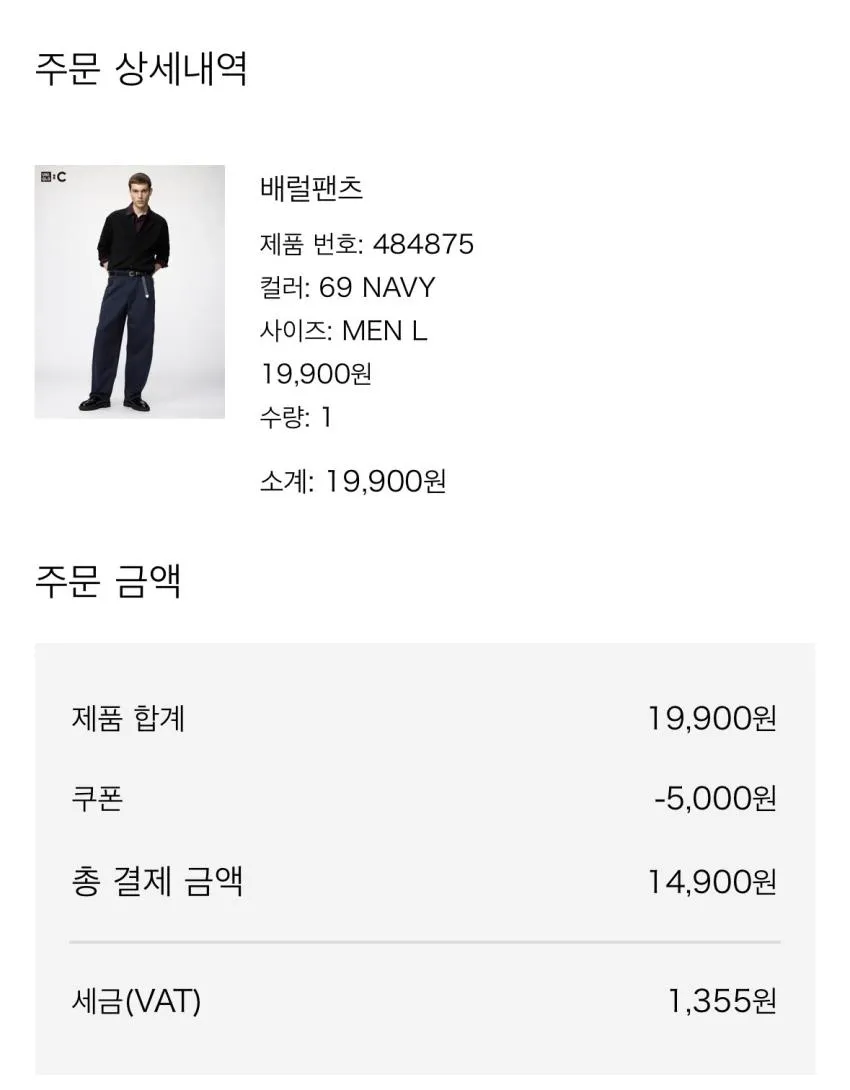 유니클로 C배럴 팬츠 네이비, 에어리즘 코튼 반팔 등 기간할인 상품