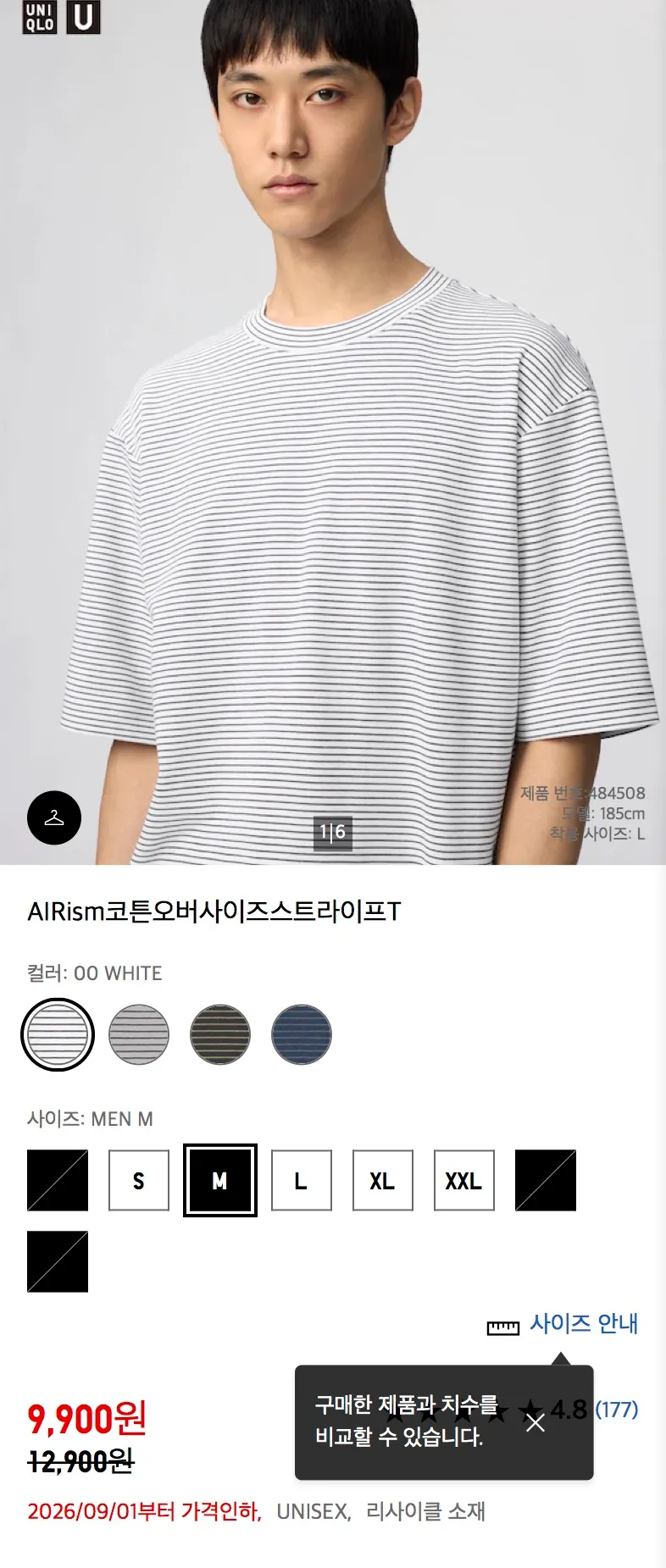 유니클로 C배럴 팬츠 네이비, 에어리즘 코튼 반팔 등 기간할인 상품