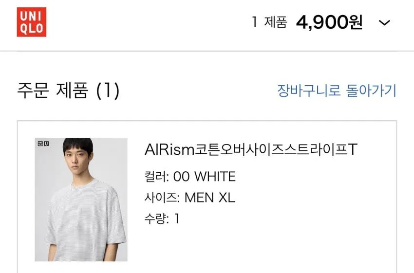 유니클로 C배럴 팬츠 네이비, 에어리즘 코튼 반팔 등 기간할인 상품