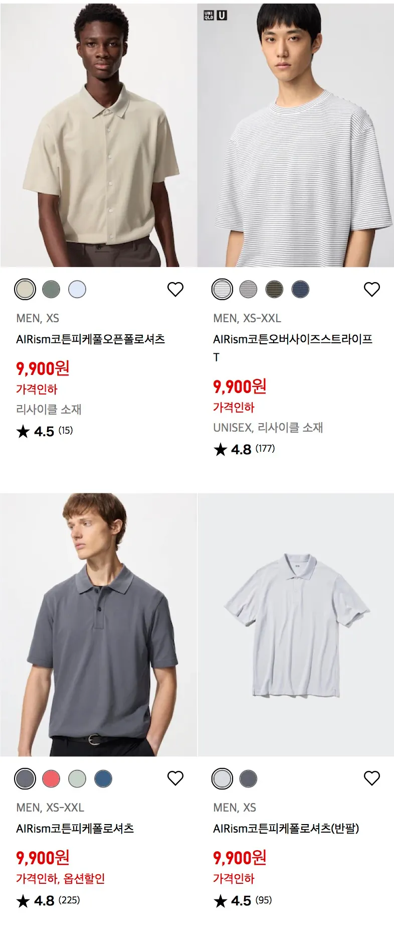 유니클로 C배럴 팬츠 네이비, 에어리즘 코튼 반팔 등 기간할인 상품