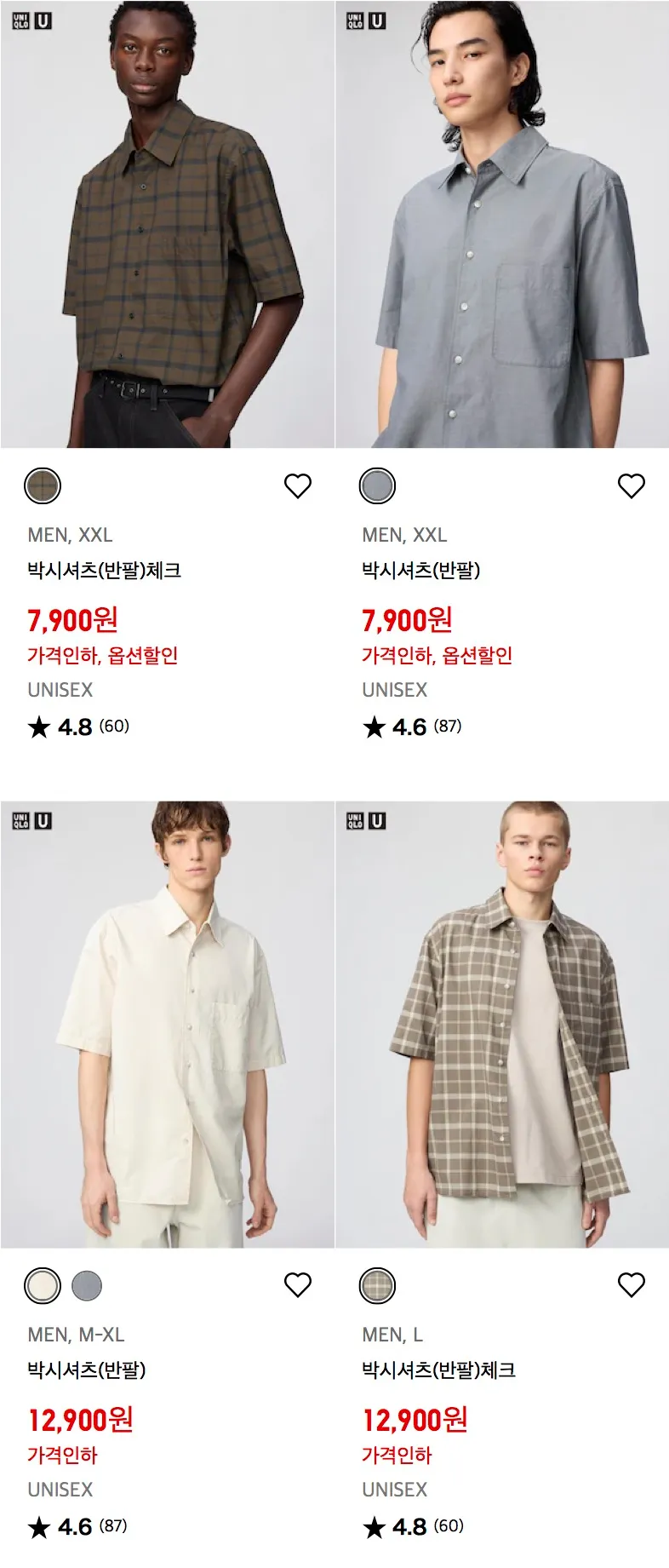 유니클로 C배럴 팬츠 네이비, 에어리즘 코튼 반팔 등 기간할인 상품