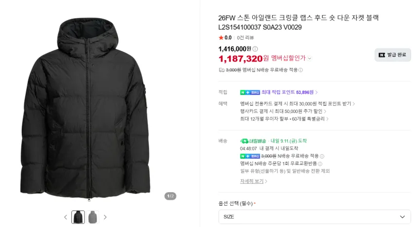 스톤아일랜드, 미하라, 파타고니아, 아식스, 나나미카 등등