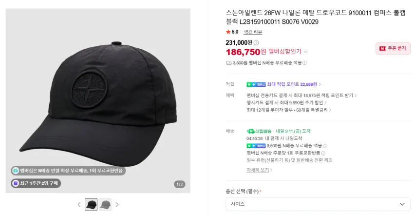 스톤아일랜드, 미하라, 파타고니아, 아식스, 나나미카 등등