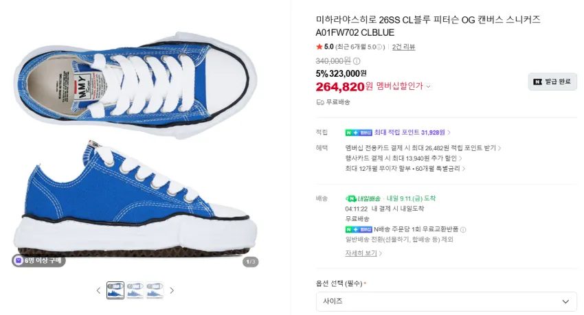 스톤아일랜드, 미하라, 파타고니아, 아식스, 나나미카 등등