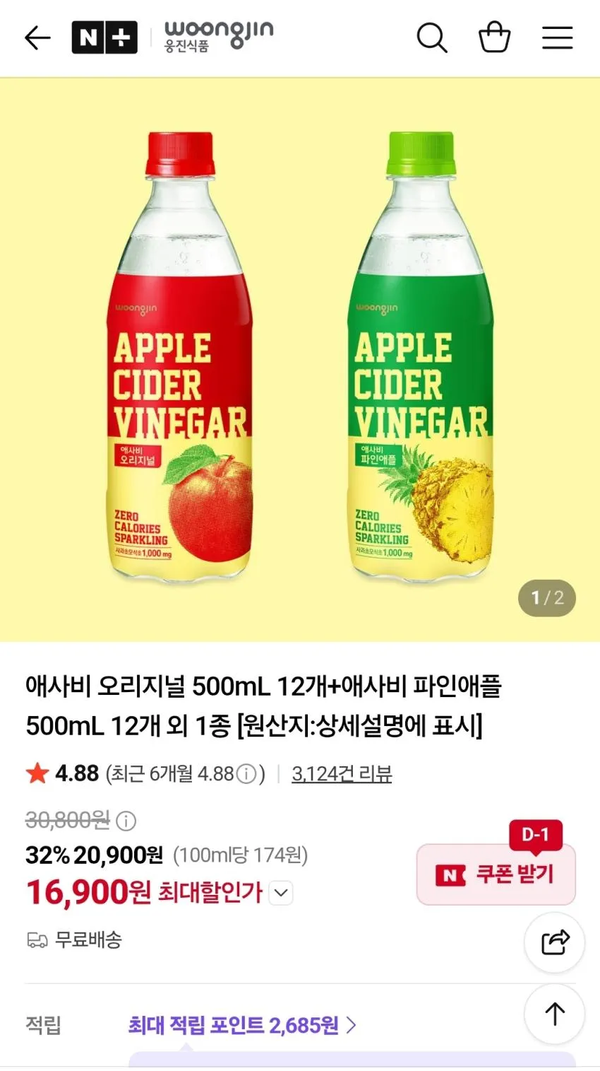 글루어트 애플사이다비니거 파인애플 사과식초 애사비 스틱 15포 240ml, 1박스, 2박스, 240ml