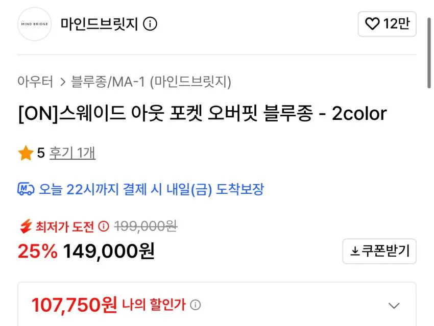 마인드브릿지 스웨이드 아웃포켓 오버핏 블루종