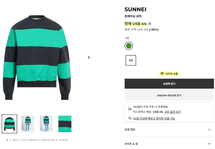 조공새 써네이 맨투맨 89% 마지막 한장