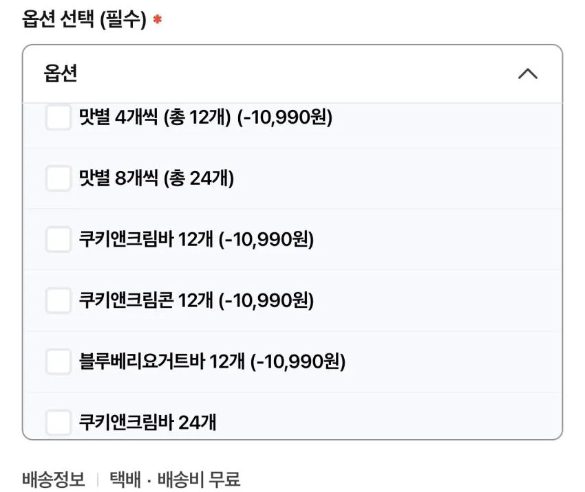 허쉬 아이스크림 3종 24개