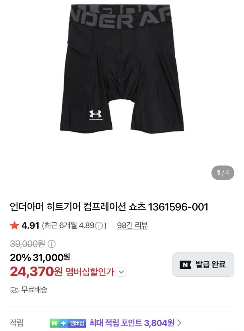 언더아머 론치 5인치 쇼츠