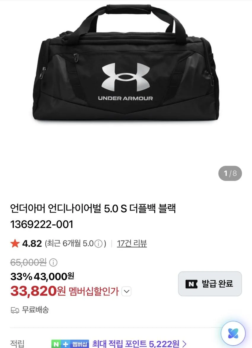 언더아머 론치 5인치 쇼츠