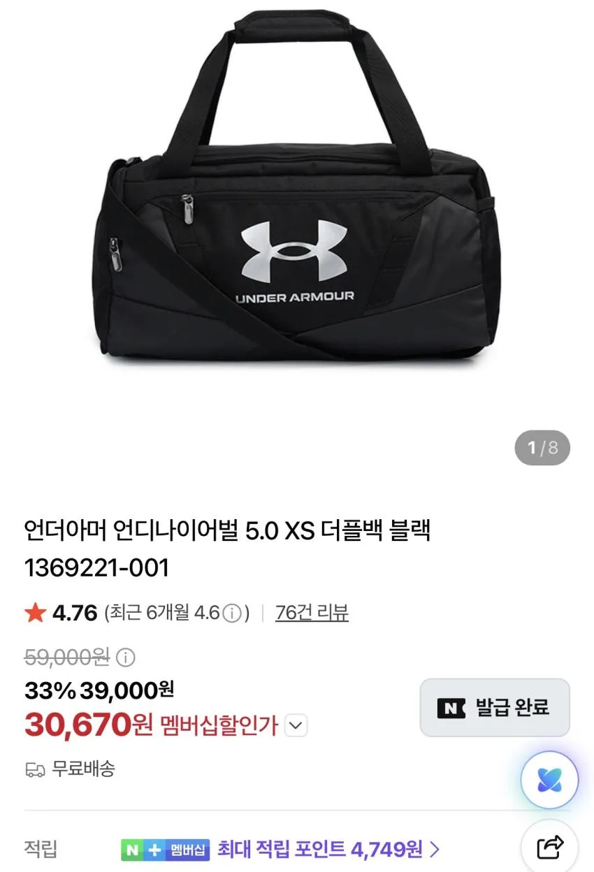 언더아머 론치 5인치 쇼츠