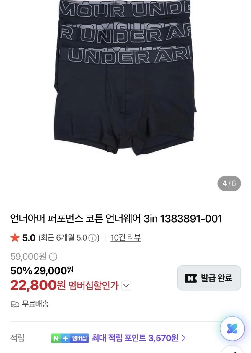 언더아머 론치 5인치 쇼츠