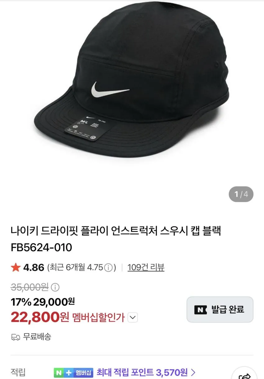 나이키 드라이핏 플라이 캡